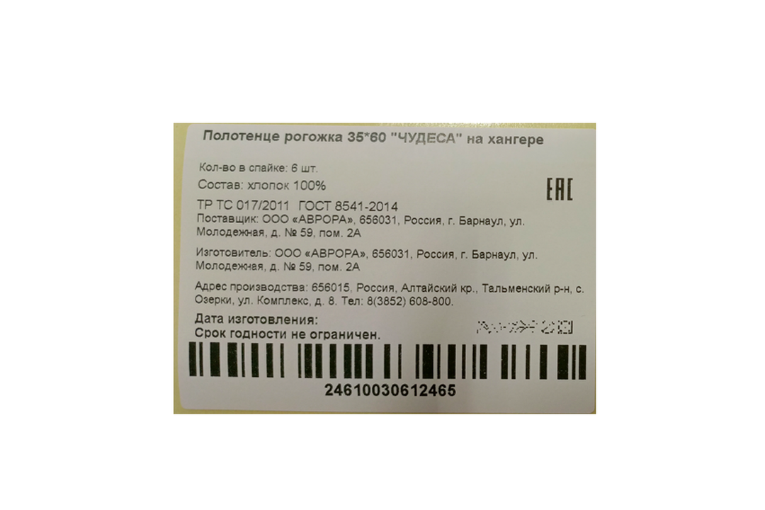 

Полотенце Touch рогожка Чудеса на хангере 35 х 60 см 1 шт.