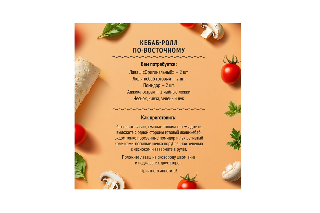 

Лаваш Mission Оригинальный пшеничный 270 г