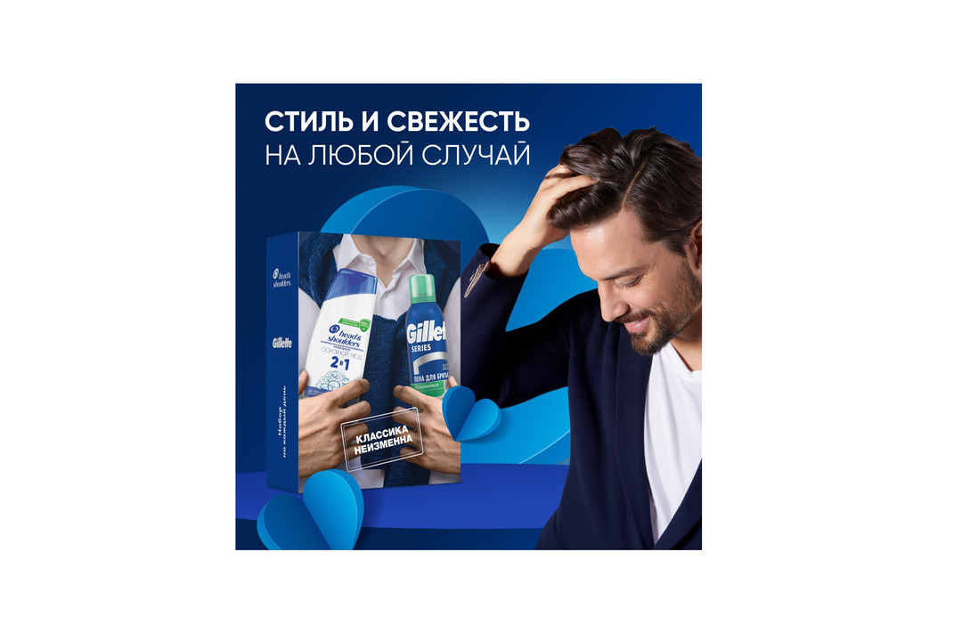 

Набор мужской: шампунь Head&Shoulders основной уход 2в1 200 мл, пена для бритья Gillette успокаивающая 200 мл
