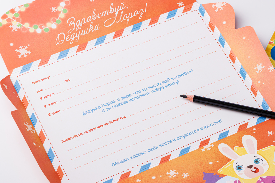 

Адвент-календарь с наклейками Новогодний карнавал