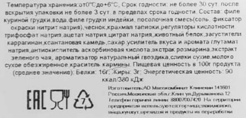 

Ветчина Клинский Экстра с индейкой вареная 100 г