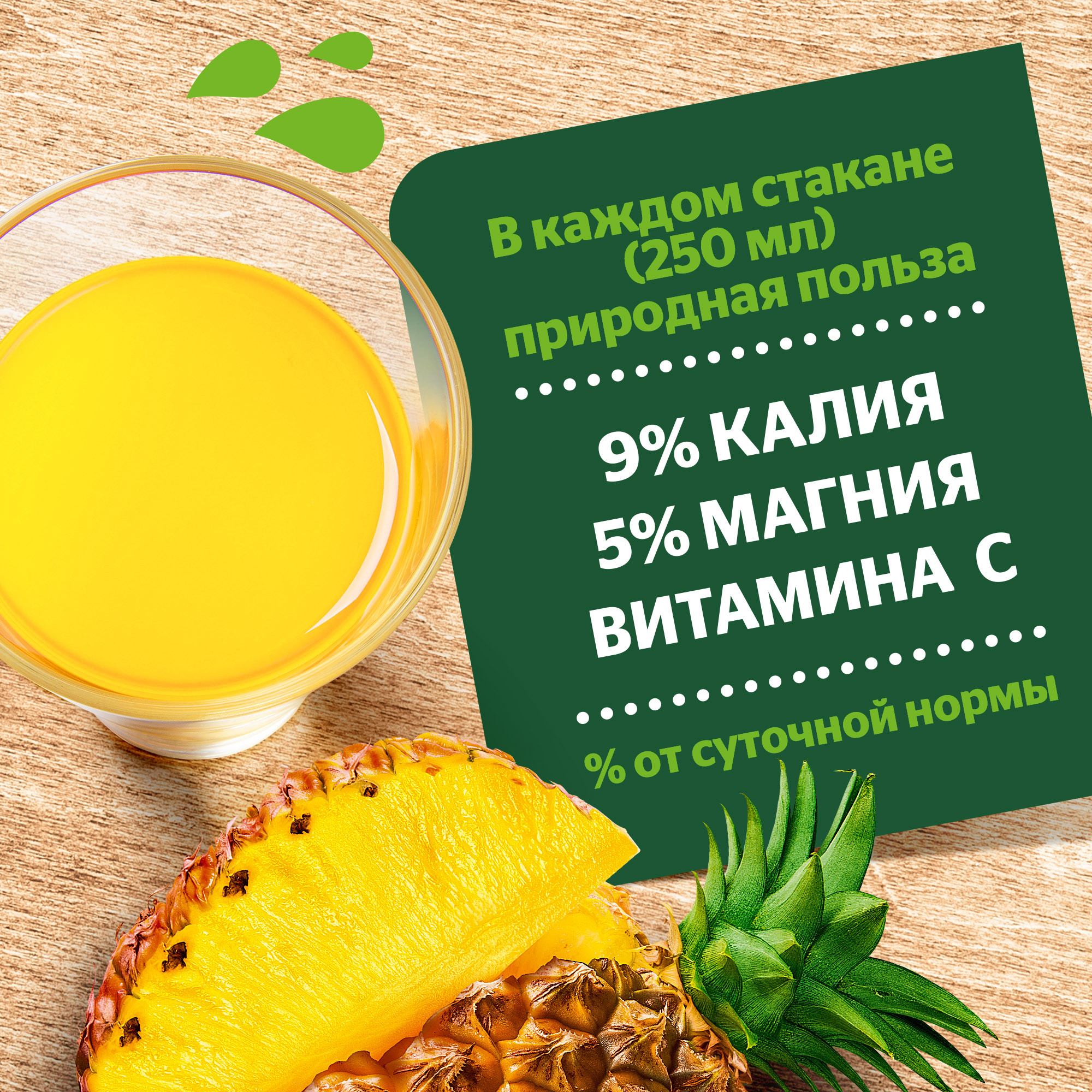 

Нектар Добрый Ананас яблоко 2 л