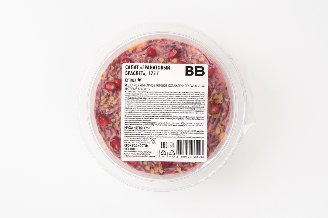 

Салат ВкусВилл Гранатовый браслет 175 г
