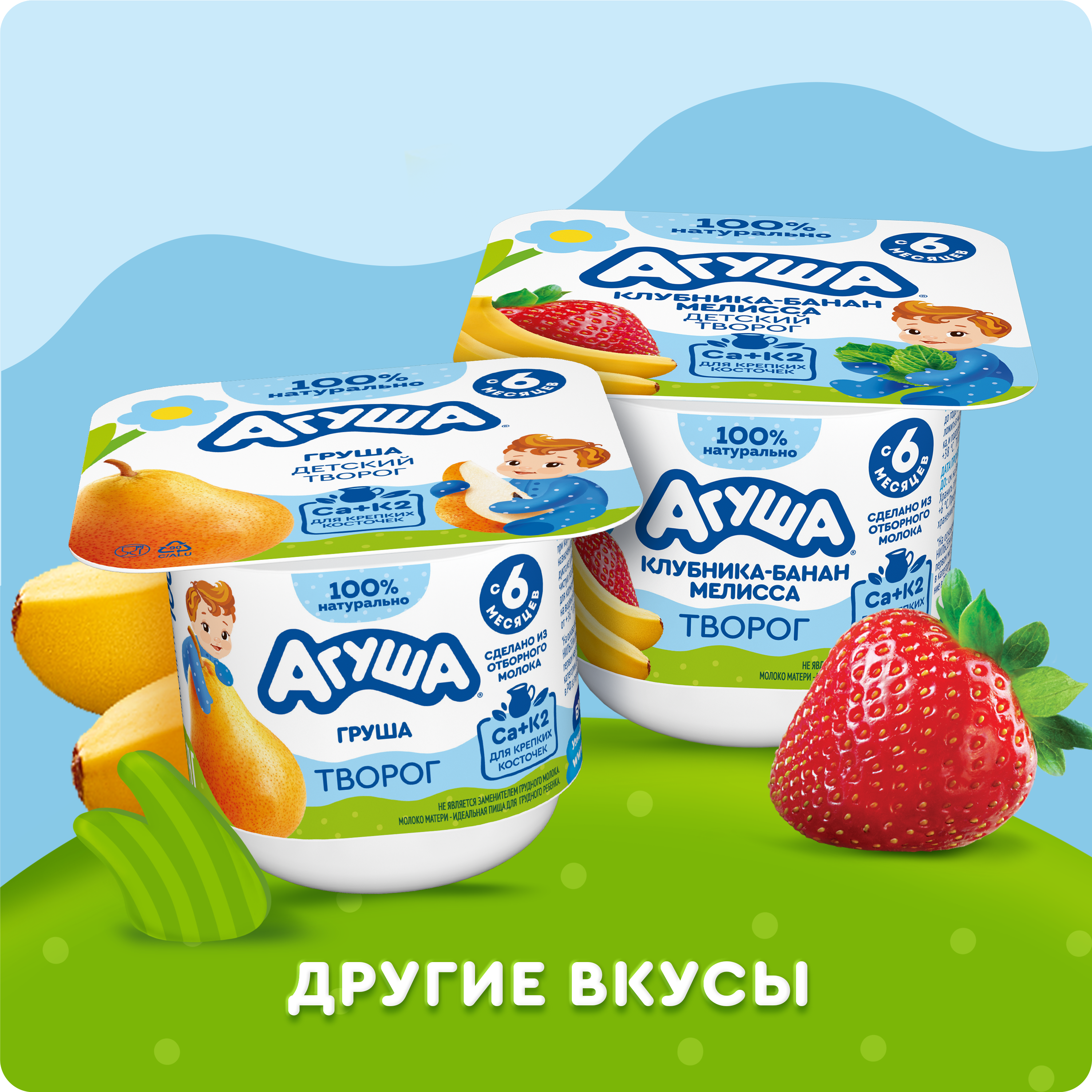 

Творог детский Агуша Первая ложка Классический 4.5% с 6 месяцев 100 г