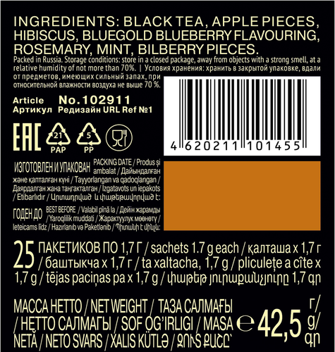 

Чёрный чай Richard Royal Blueberry and Rosemary 25 x 1.5 г