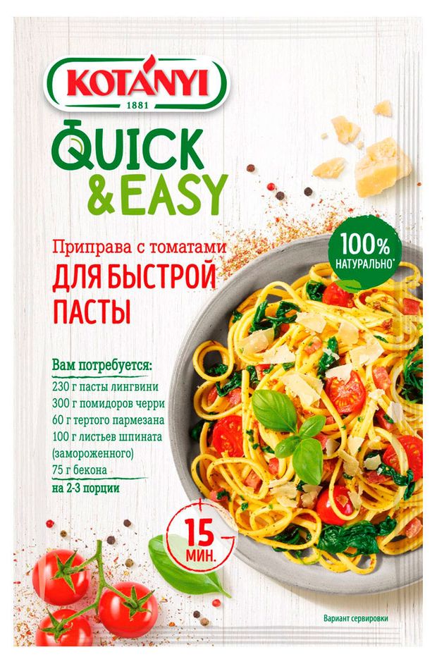 

Приправа Kotanyi с томатами для пасты 20 г