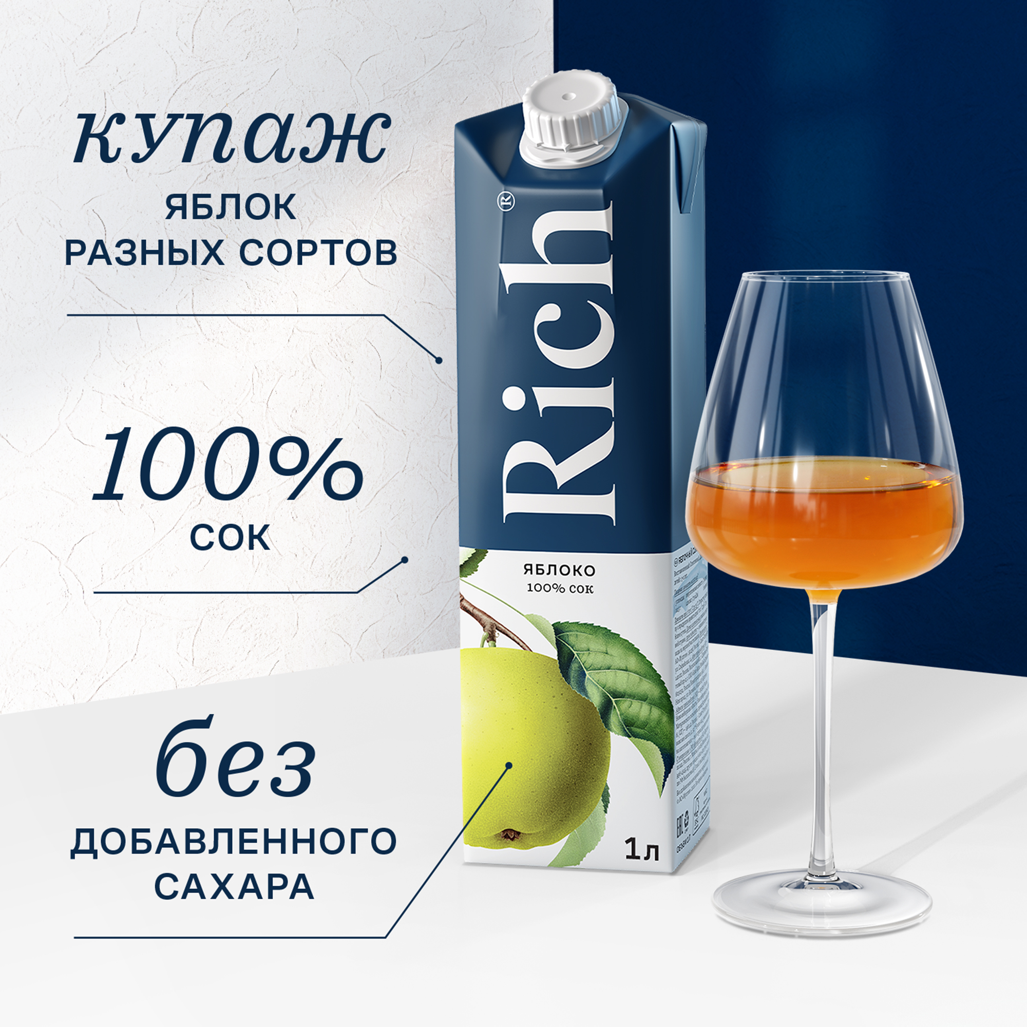 

Сок Rich Яблоко 1 л