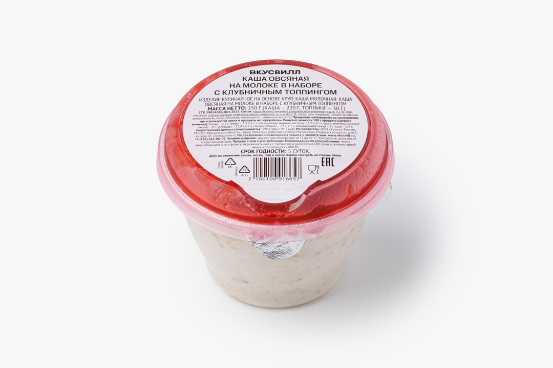 

Каша овсяная ВкусВилл на молоке в наборе с клубничным топпингом 250 г