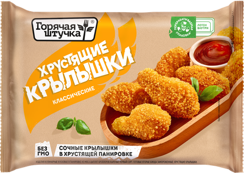 

Хрустящие крылышки Горячая штучка 300 г