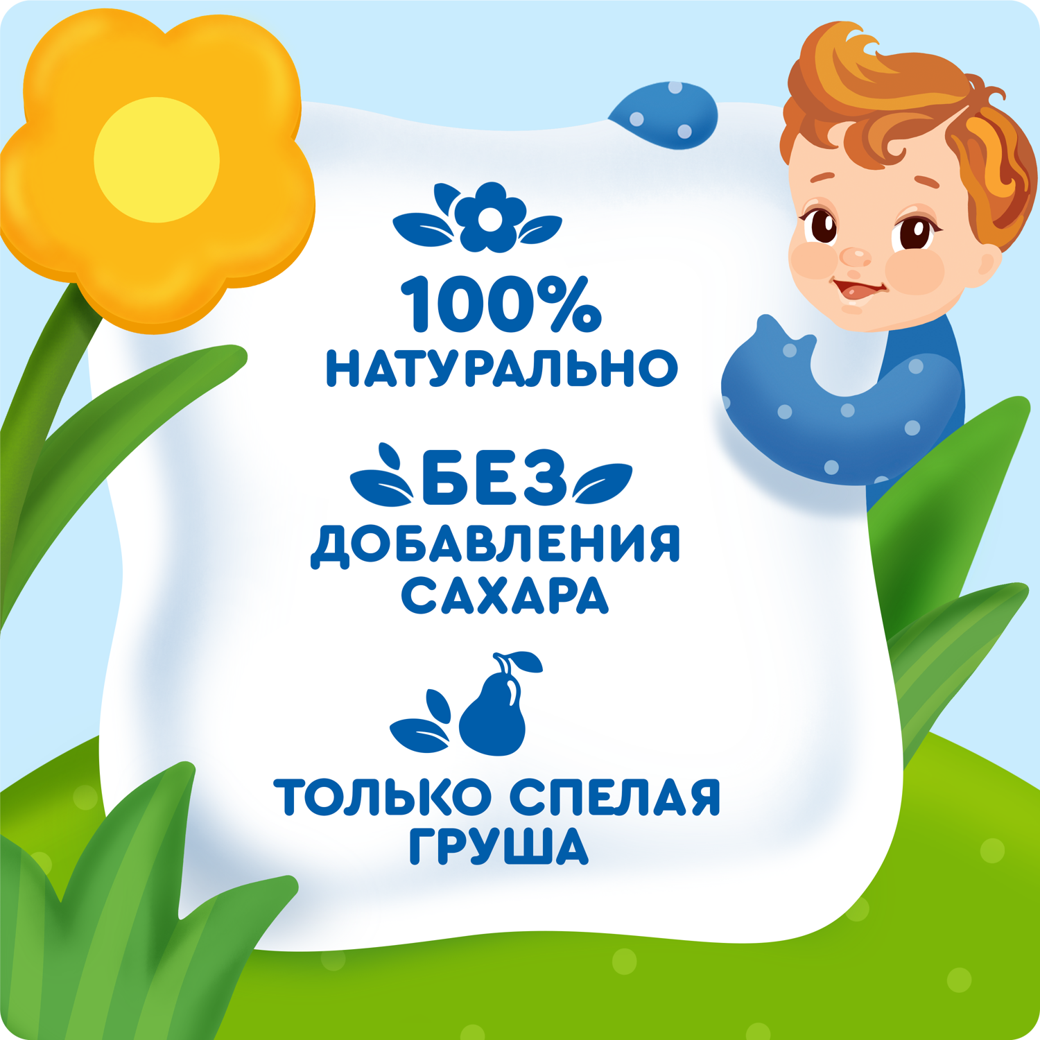 

Пюре фруктовое детское Агуша Груша в мягкой упаковке с 4 месяцев 90 г