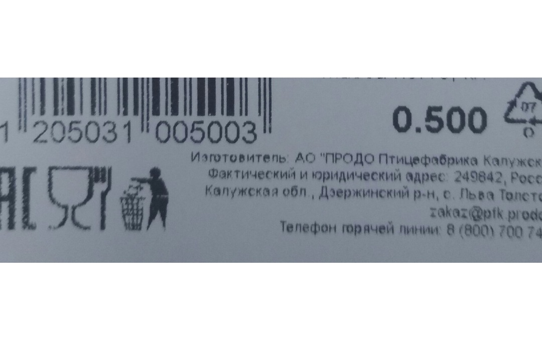 

Грудка варено-копченая Ясная горка цыпленка-бройлера весовая