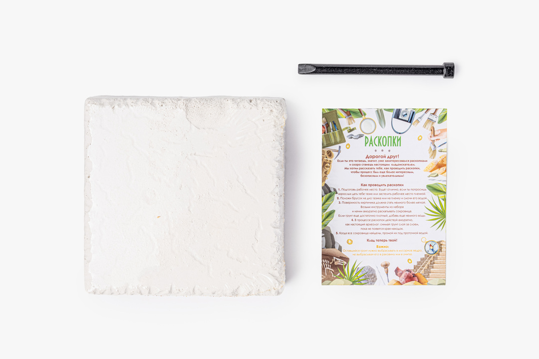 

Набор для раскопок в ассортименте