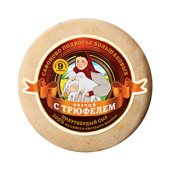 

Сыр полутвердый Сафоново подворье Большаковых овечий с добавлением трюфеля весовой