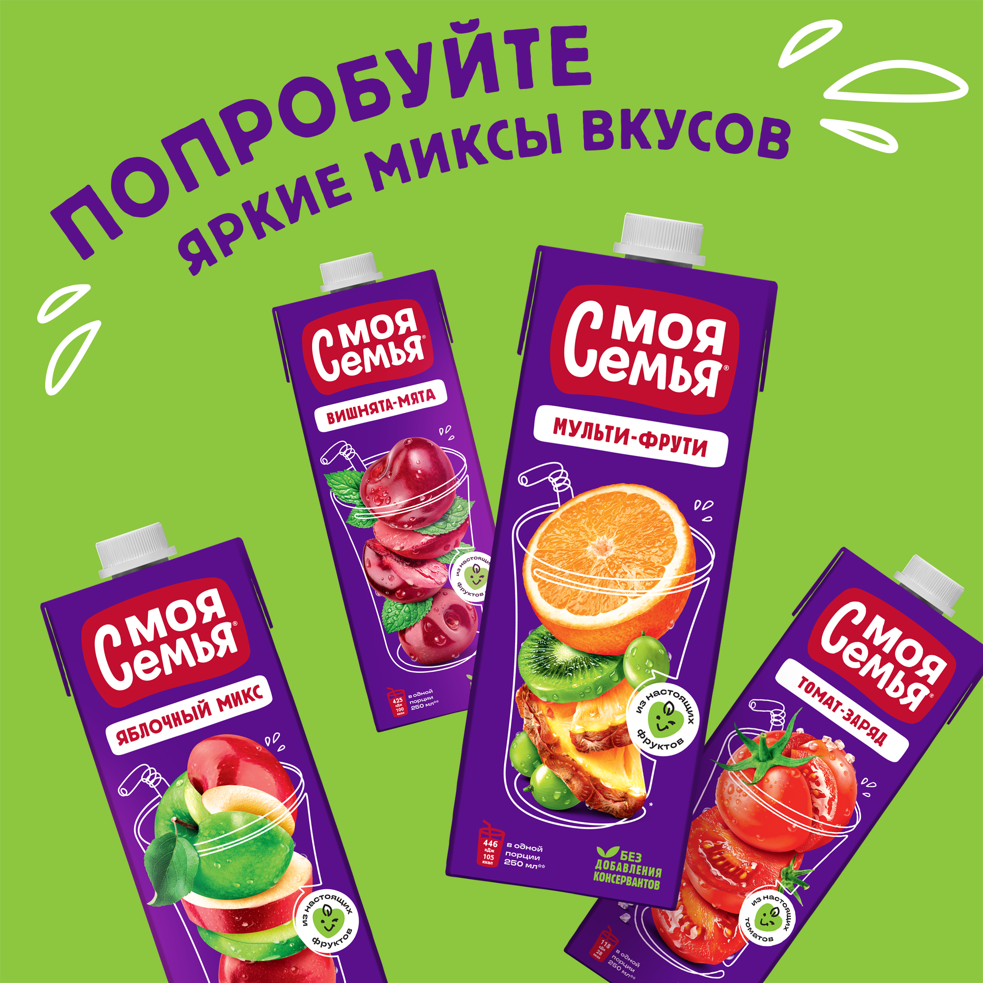 

Напиток сокосодержащий Моя семья из апельсина мандарина и манго Манго-Тропиканго 950 мл