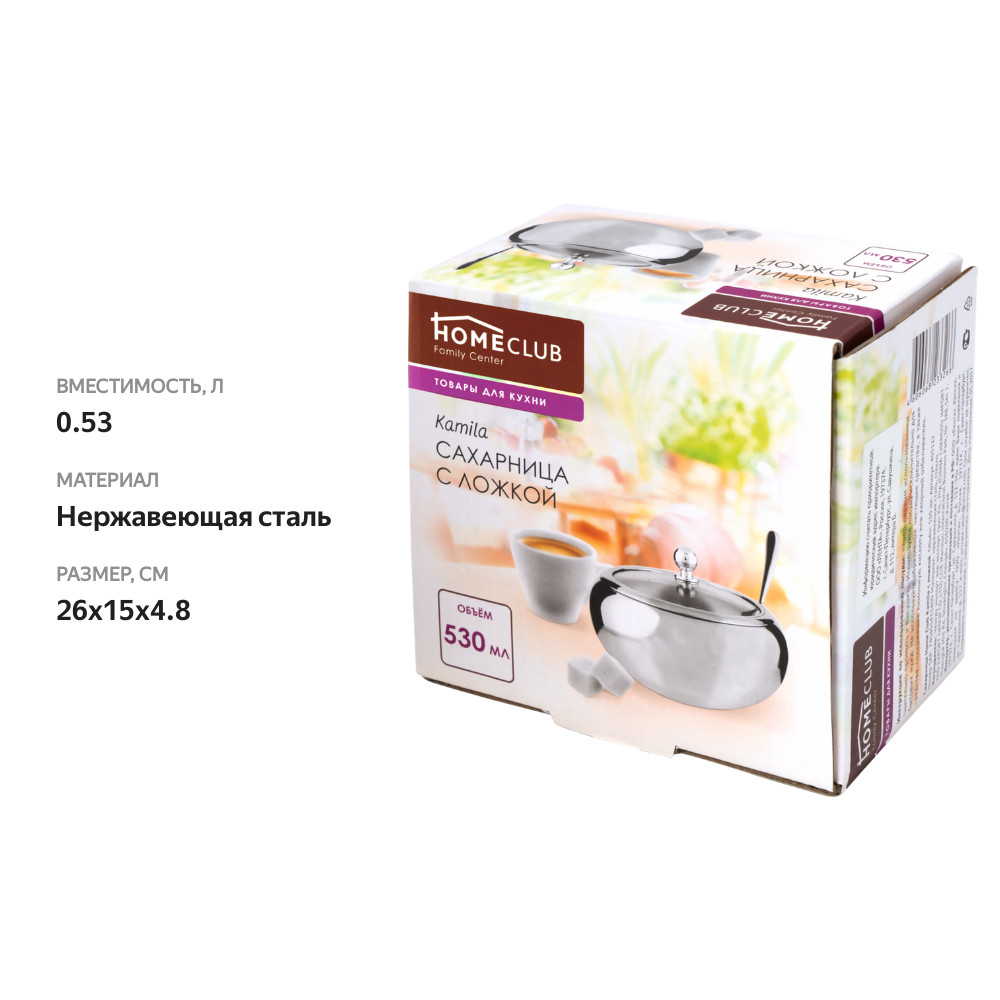 

Сахарница Homeclub Kamila 530 мл с ложкой