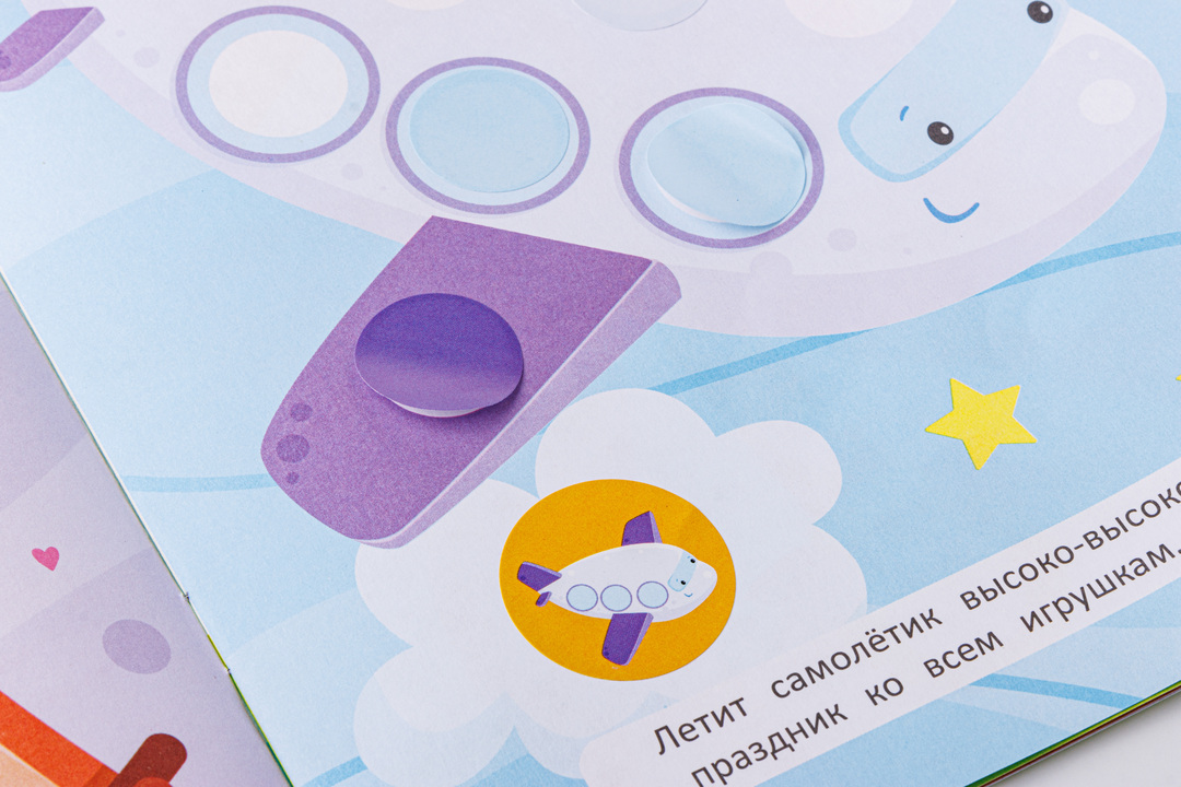 

Книжка Феникс-премьер Первая аппликация игрушки