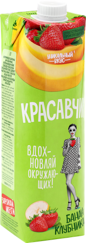 

Напиток сокосодержащий Красавчик Банан-клубника 970 мл