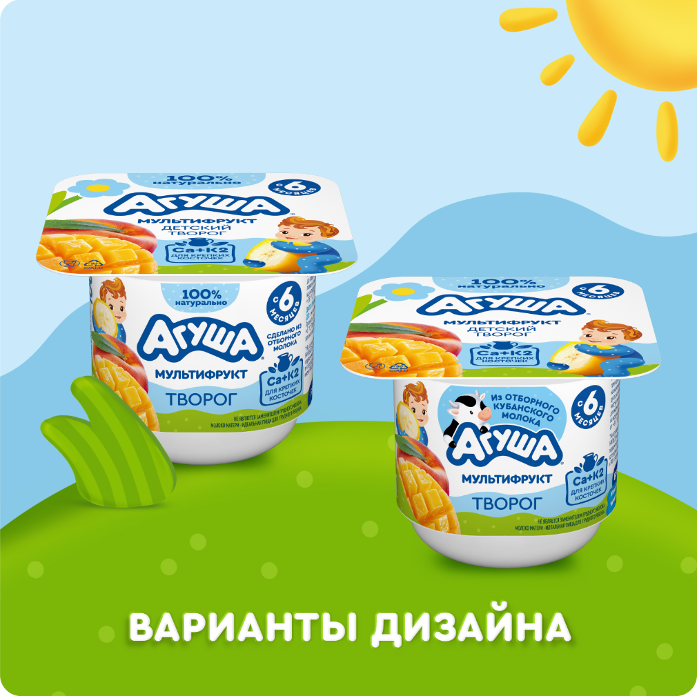 

Творог детский Агуша Мультифрукт 3.9% с 6 месяцев 100 г