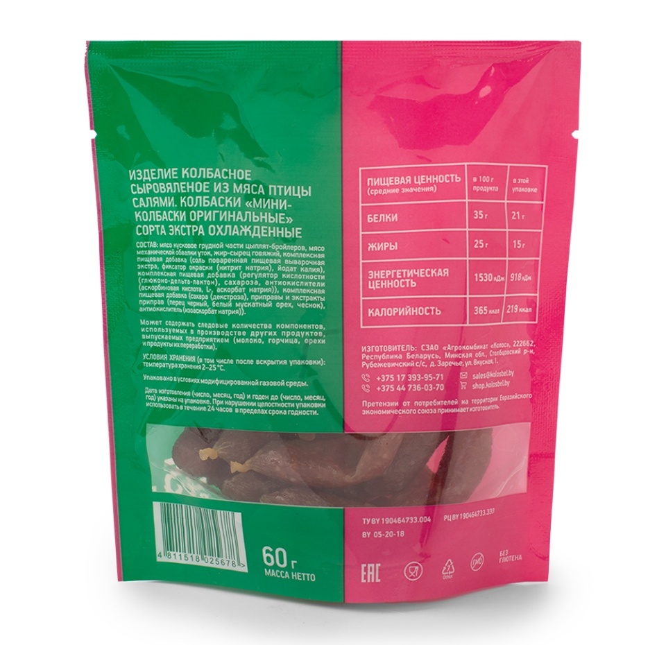 

Мини-Колбаски сыровяленые Оригинальные Галерея Вкуса 60 г