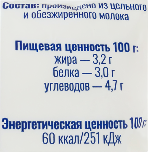 

Молоко пастеризованное Агрофирма Труд 3,2%, 500 мл