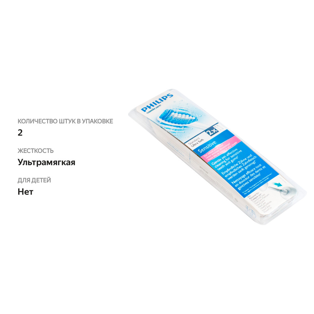 

Насадка для электрической зубной щетки Philips HX6062/10 2 шт.