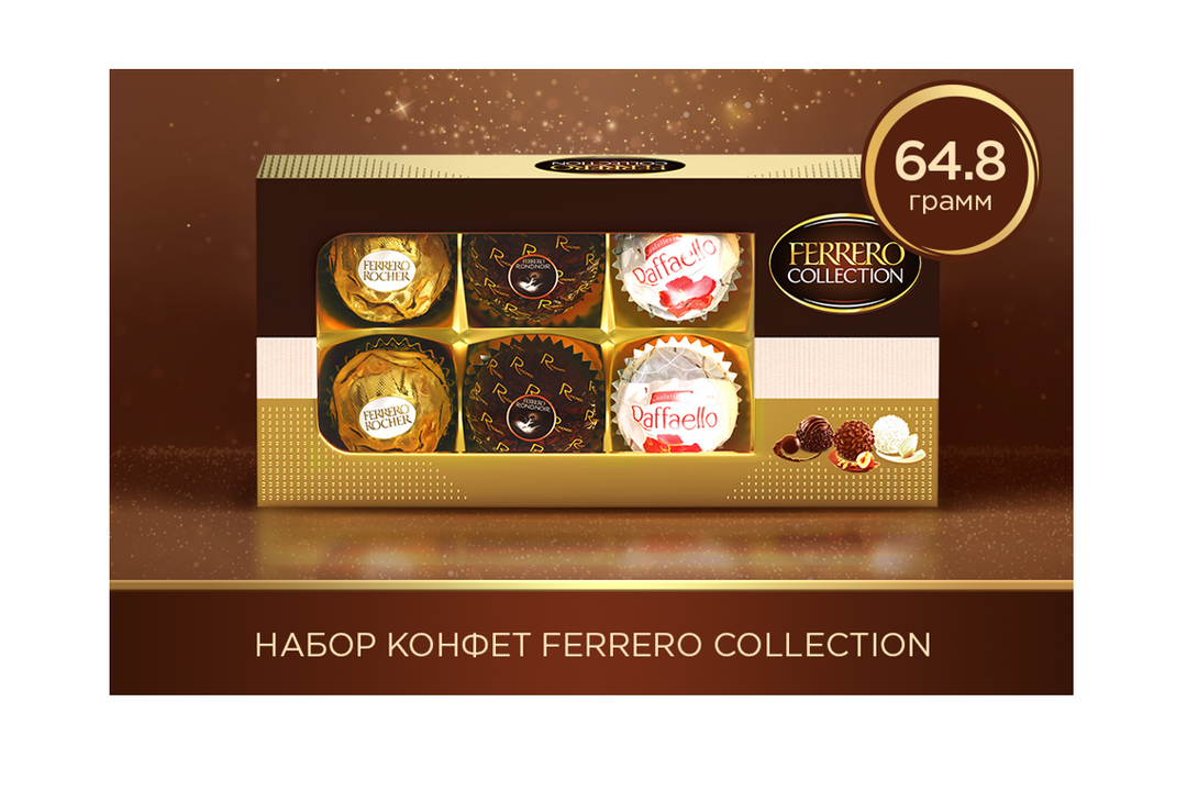 

Набор конфет Ferrero Collection Rondnoir Rocher Raffaello 64.8 г