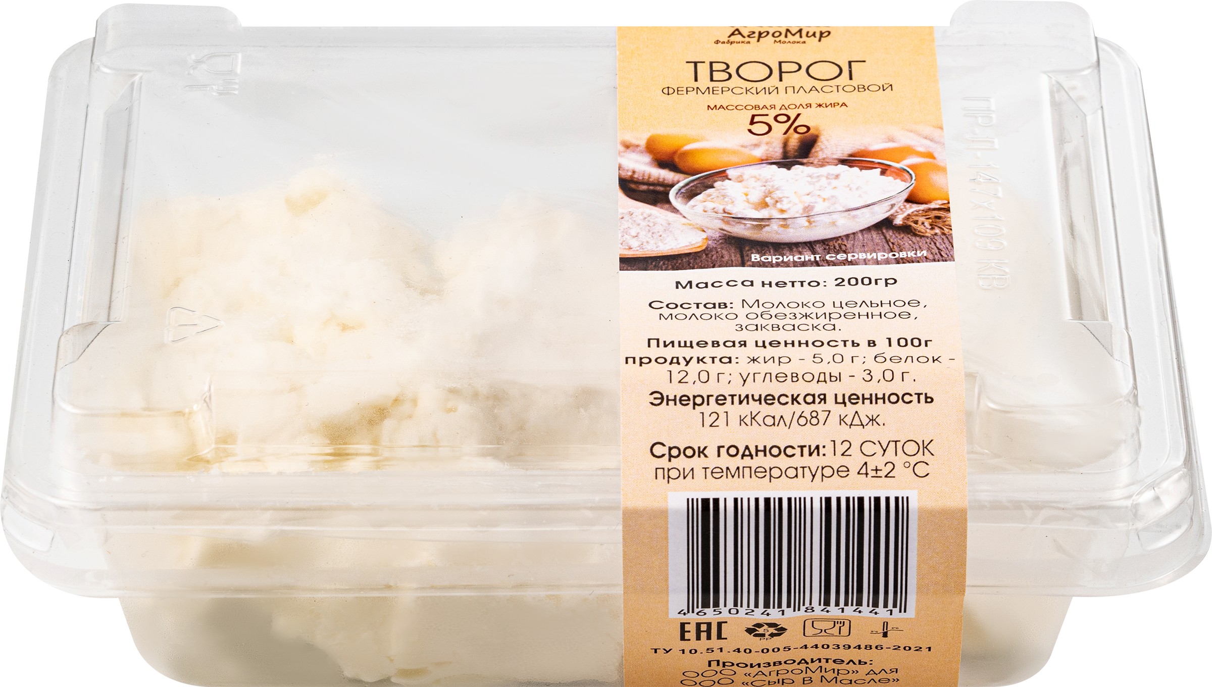 

Творог Агромир фермерский пластовой 5% 200 г