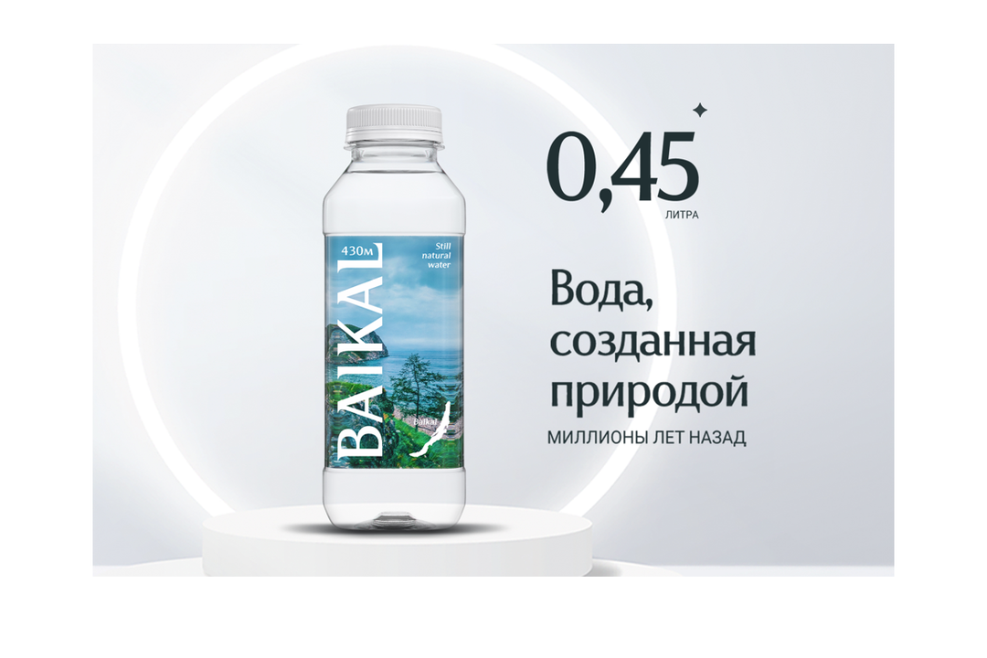 

Вода негазированная Baikal 430 байкальская природная 0.45 л 1 шт. дизайн в ассортименте