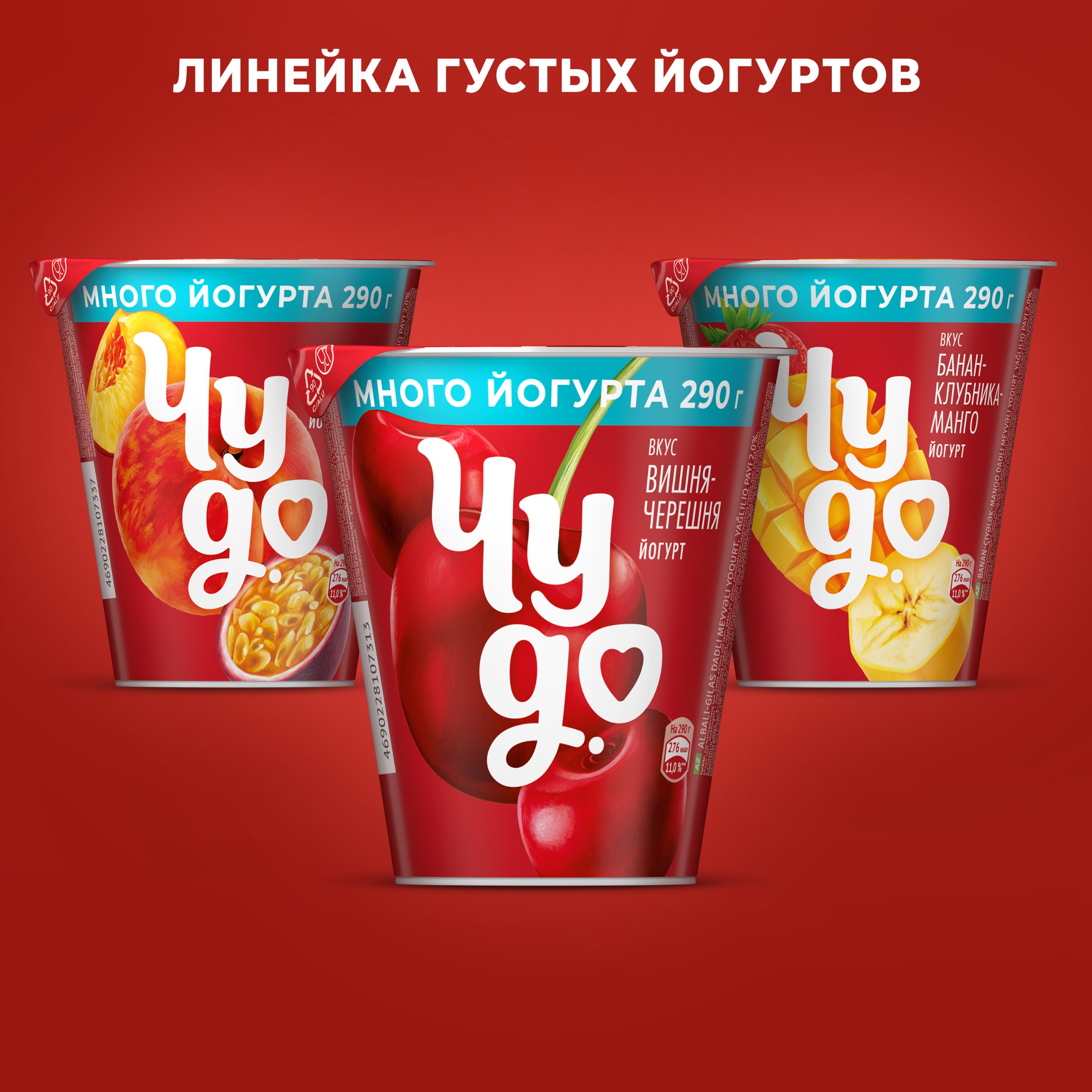 

Густой йогурт Чудо Клубника-земляника 2% 290 г