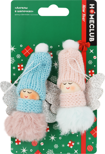 

Набор украшений Homeclub Ангелы в шапочкам 8.5 см 2 шт. цвет в ассортименте