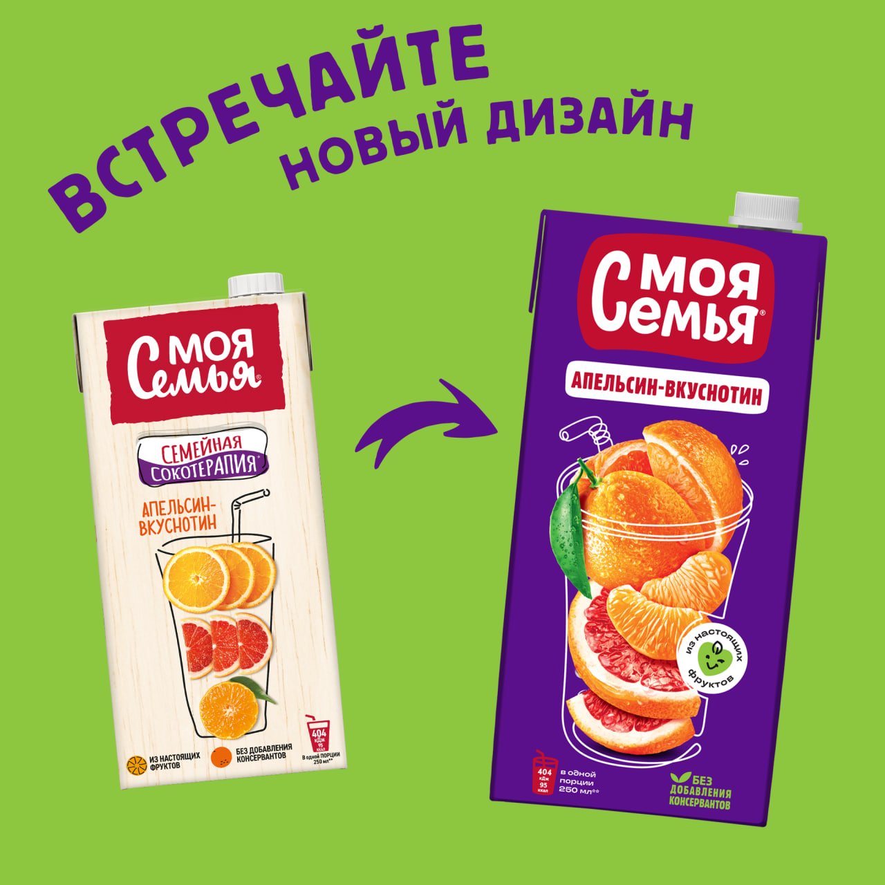 

Напиток сокосодержащий Моя Семья Апельсин Вкуснотин из апельсина мандарина и грейпфрута 1.93 л
