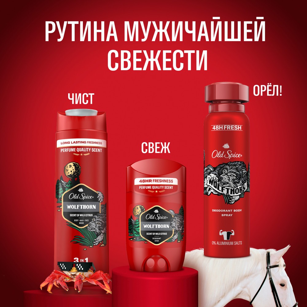 

Гель для душа Old Spice Wolfthorn 400 мл