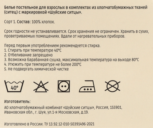 

Комплект постельного белья Евро HOMECLUB ситец, Арт. с1977шв, с1965шв