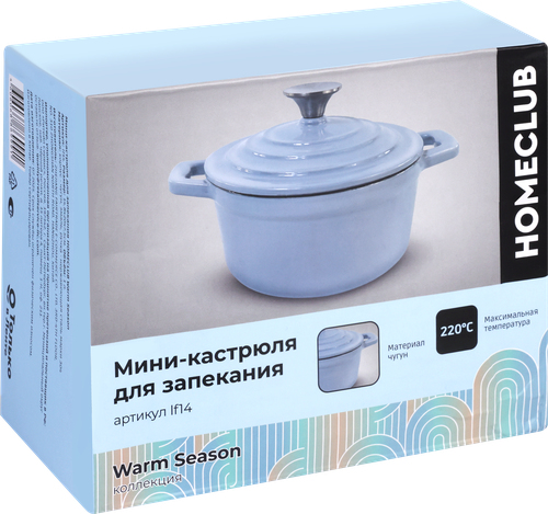 

Мини-кастрюля Homeclub Warm Season для запекания голубой 1 л