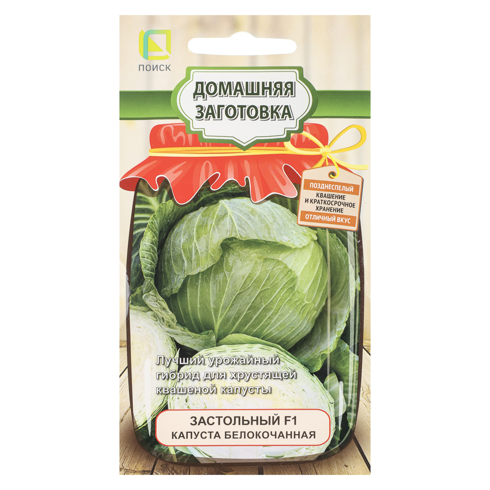 

Семена Поиск Капуста белокочанная Застольный F1 дизайн упаковки в ассортименте 0.2 г