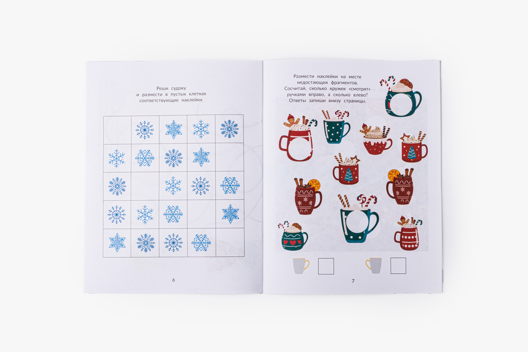 

Снежинки, сладости, подарки. Наклейки для смекалки