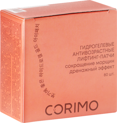 

Лифтинг-патчи для глаз Corimo гидрогелевые антивозрастные с дренажным эффектом 80 шт.