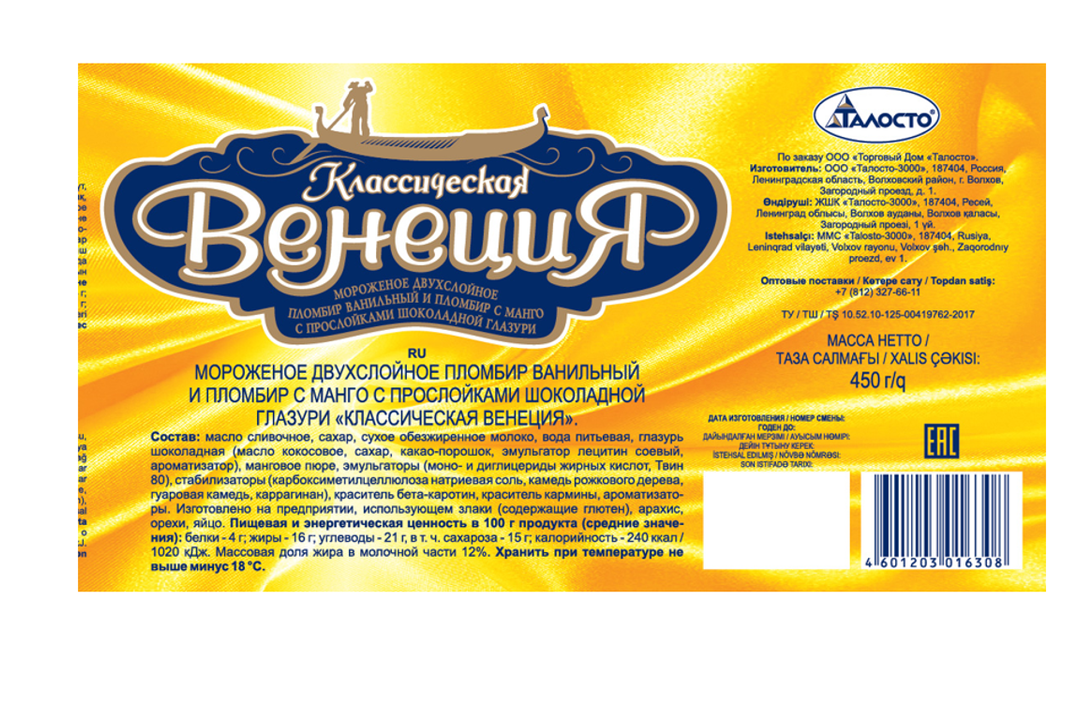 

Мороженое рулет Талосто Классическая Венеция Пломбир и Манго 12% 450 г