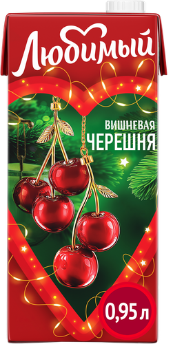 

Сокосодержащий напиток Любимый Вишневая Черешня 0.95 л