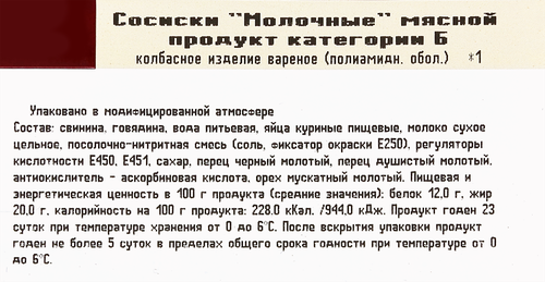 

Сосиски Черкашин и ПартнерЪ Молочные вес до 1 кг