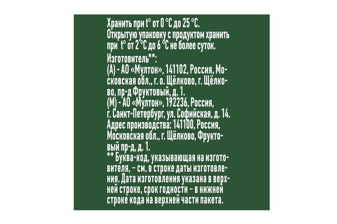 

Сок Добрый Active kid яблоко-вишня 200 мл