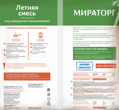 

Летняя смесь Мираторг овощная замороженная 400 г