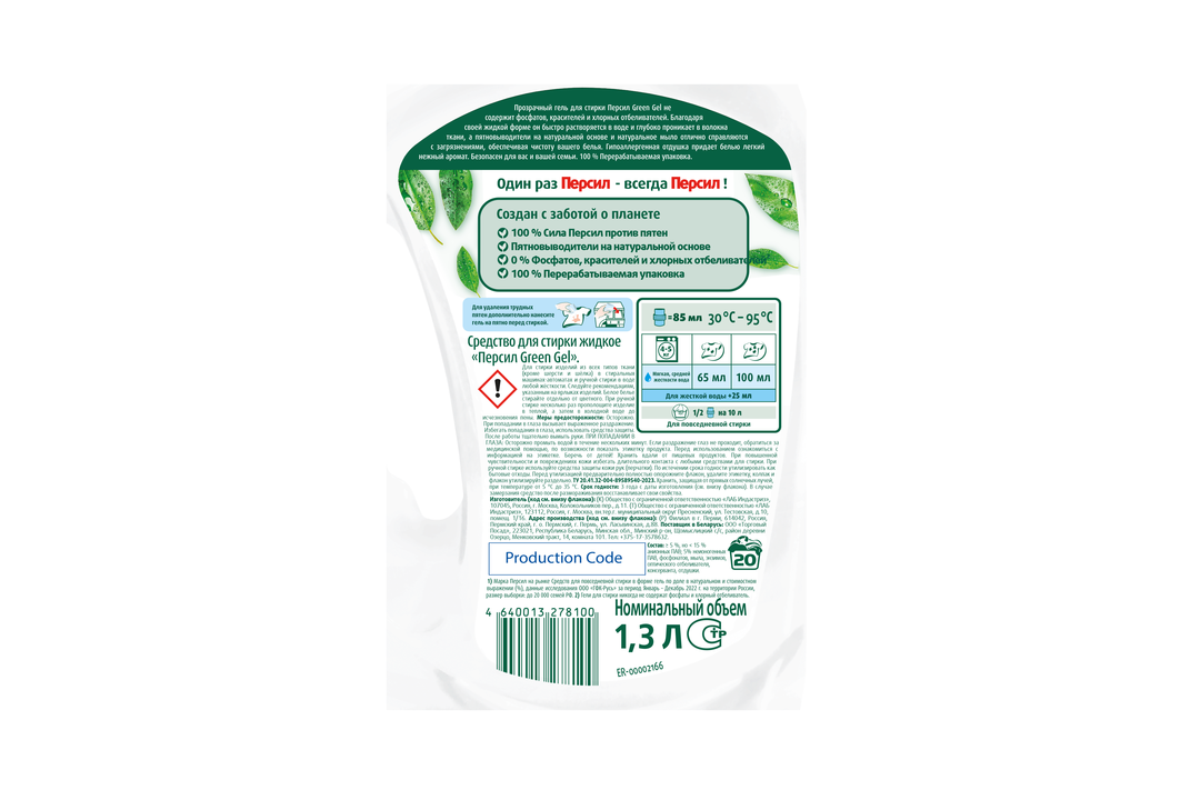 

Гель Персил Green Gel для стирки 1.3 л