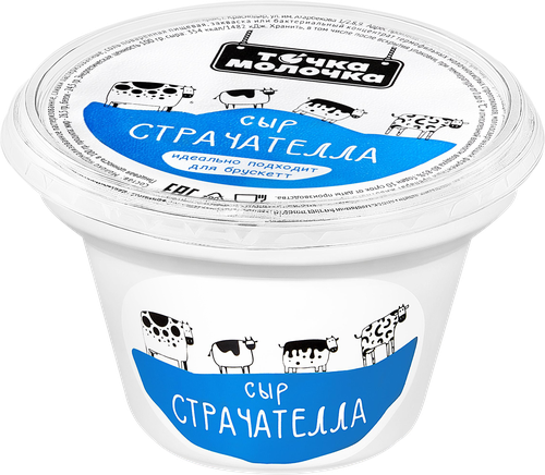 

Сыр Точка Молочка Страчателла 50% без змж 150 г