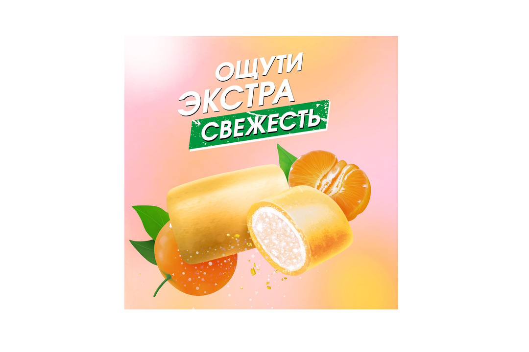 

Жевательная резинка Dirol X-fresh Ледяной Мандарин без сахара со вкусом мандарина 16 г
