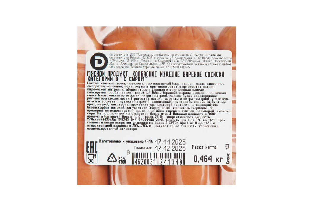 

Сосиски Дымов с сыром 464 г