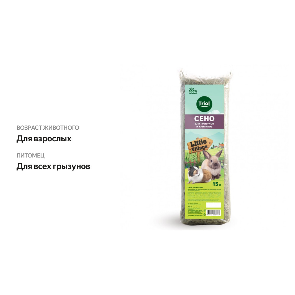 

Сено для грызунов Triol луговое 15 л