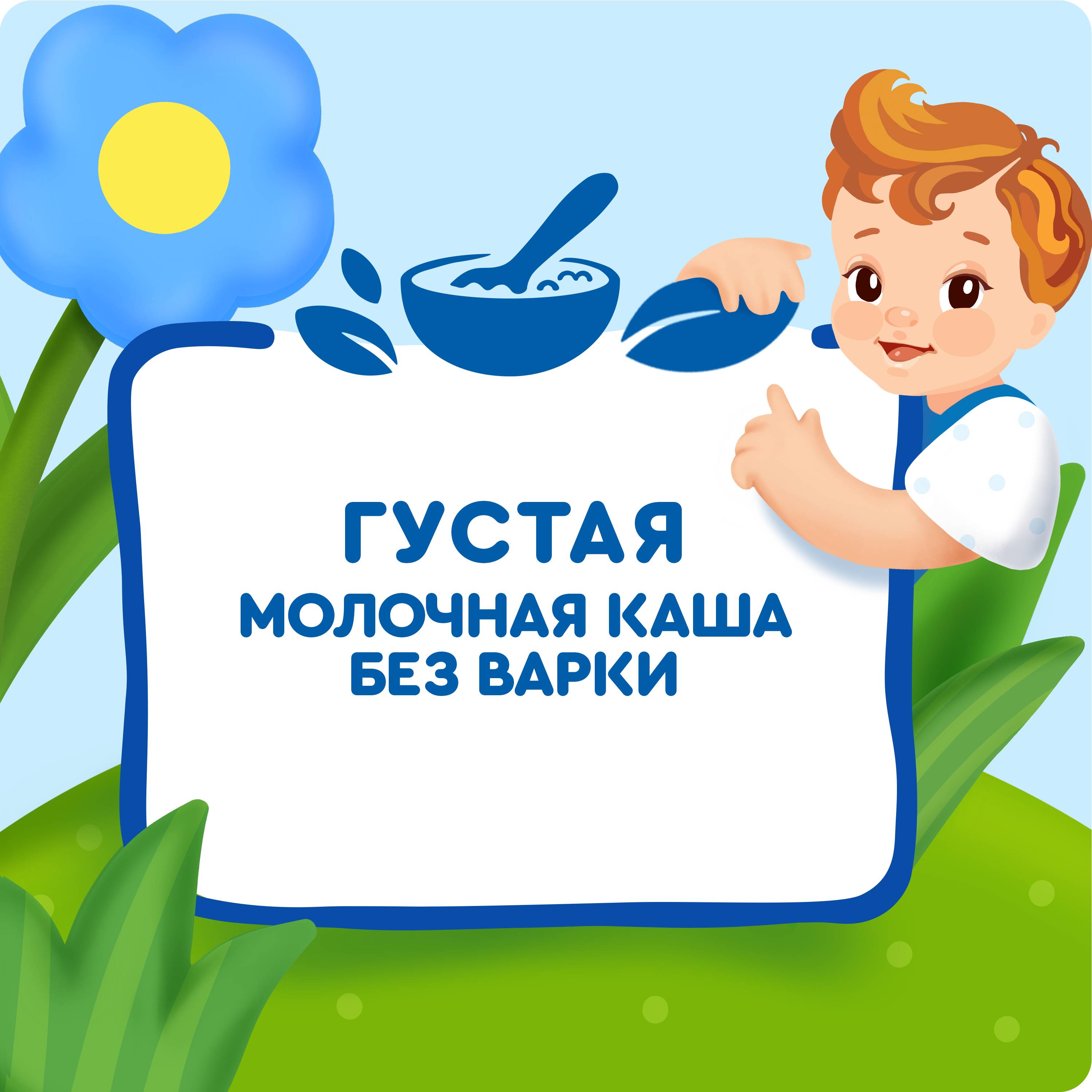 

Каша детская молочная Агуша Яблоко-банан-мультизлаки с 8 месяцев 100 г