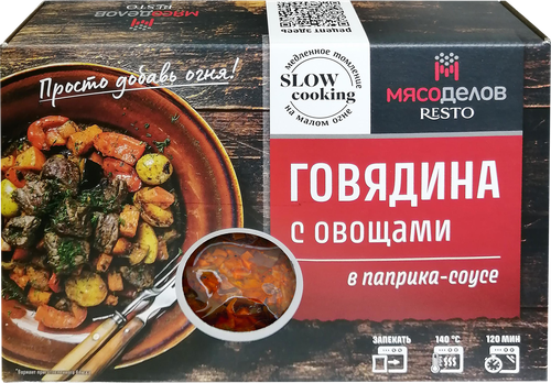 

Говядина Мясоделов в паприка-соусе с овощами охлажденная в/у 700 г