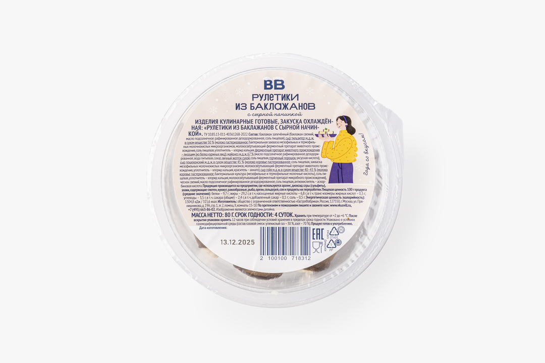 

Рулетики ВкусВилл из баклажанов с сырной начинкой 80 г